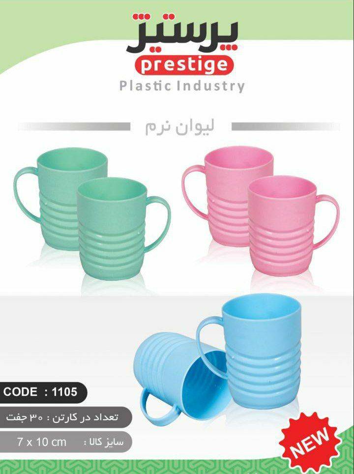 لیوان روشا