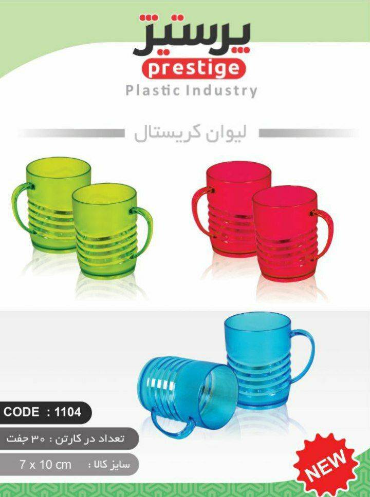 لیوان رونیکا