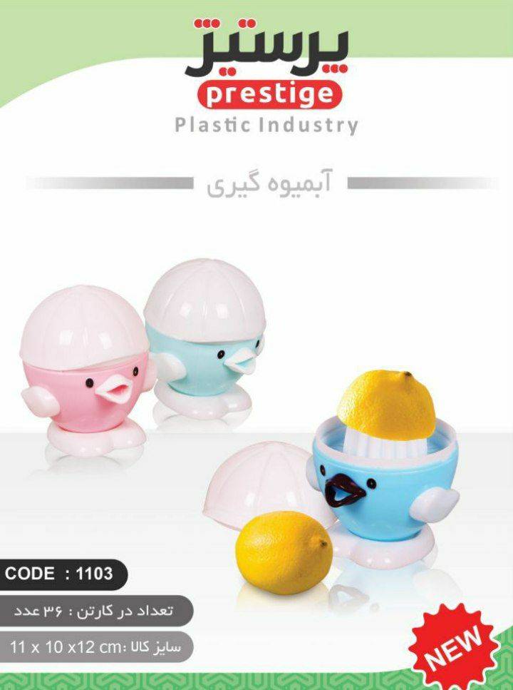 آبمیوه گیری