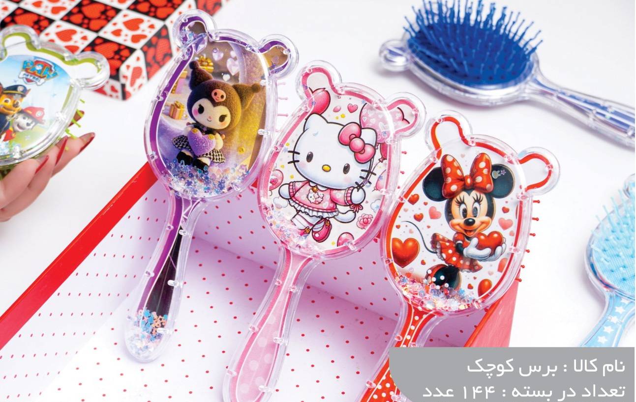 برس موی رایسا