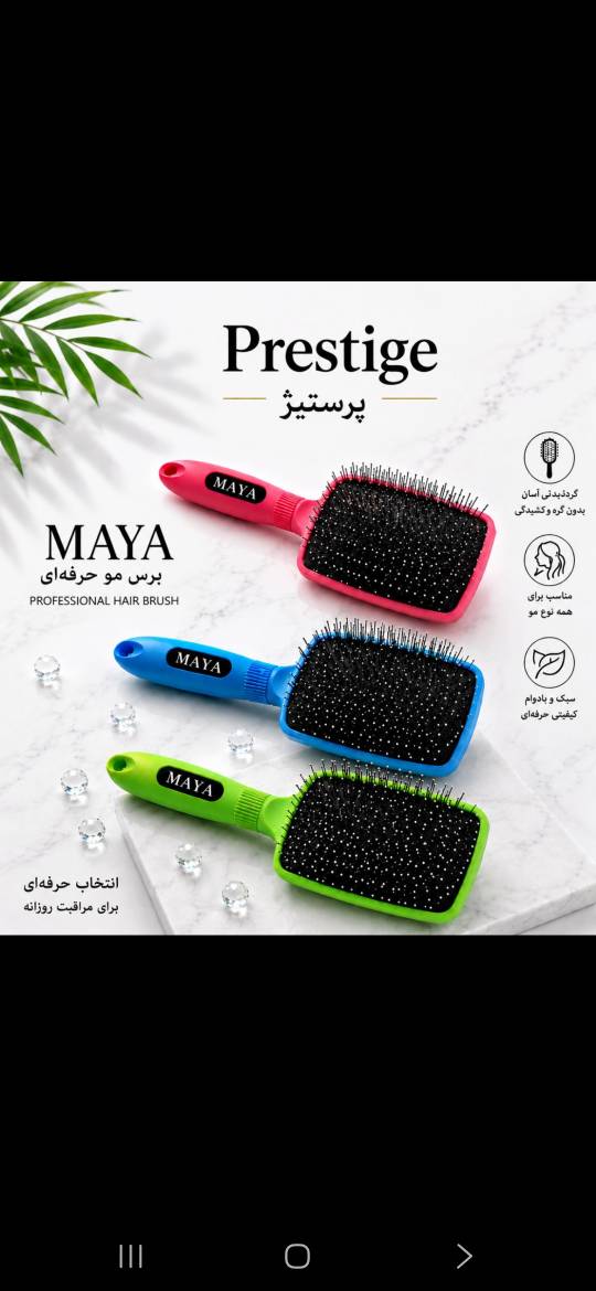 برس موی مایا